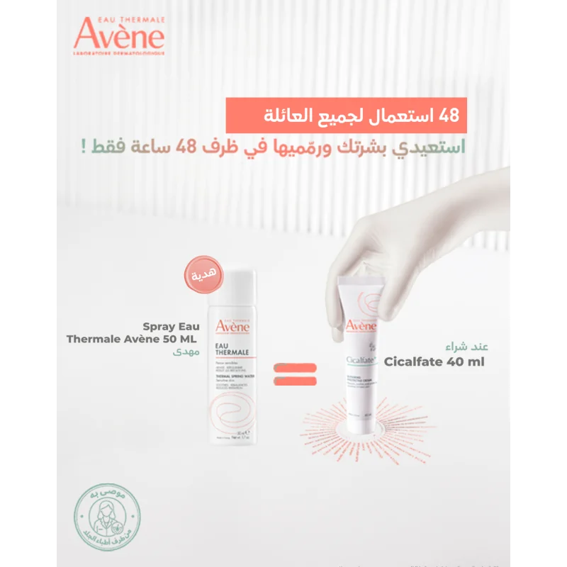 AVENE CICALFATE+ CREME REPARATRICE PROTECTRICE 40ML ACHETE + AVENE EAU THERMALE 50ML OFFERT