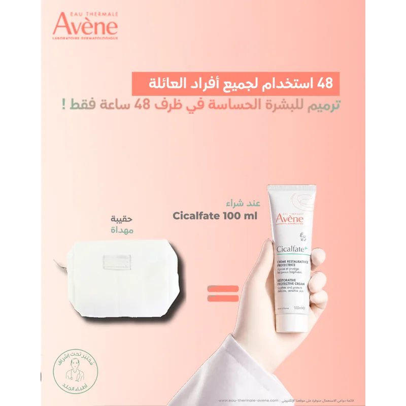 Avène - Cicalfate+ Crème réparatrice protectrice 100 ml ACHETE + TROUSSE OFFERTE