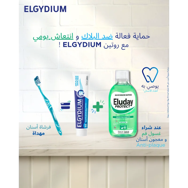 Eluday Bain de Bouche Protect 500ml + Dentifrice Anti-plaque ACHETE + BROSSE À DENTS OFFERTE