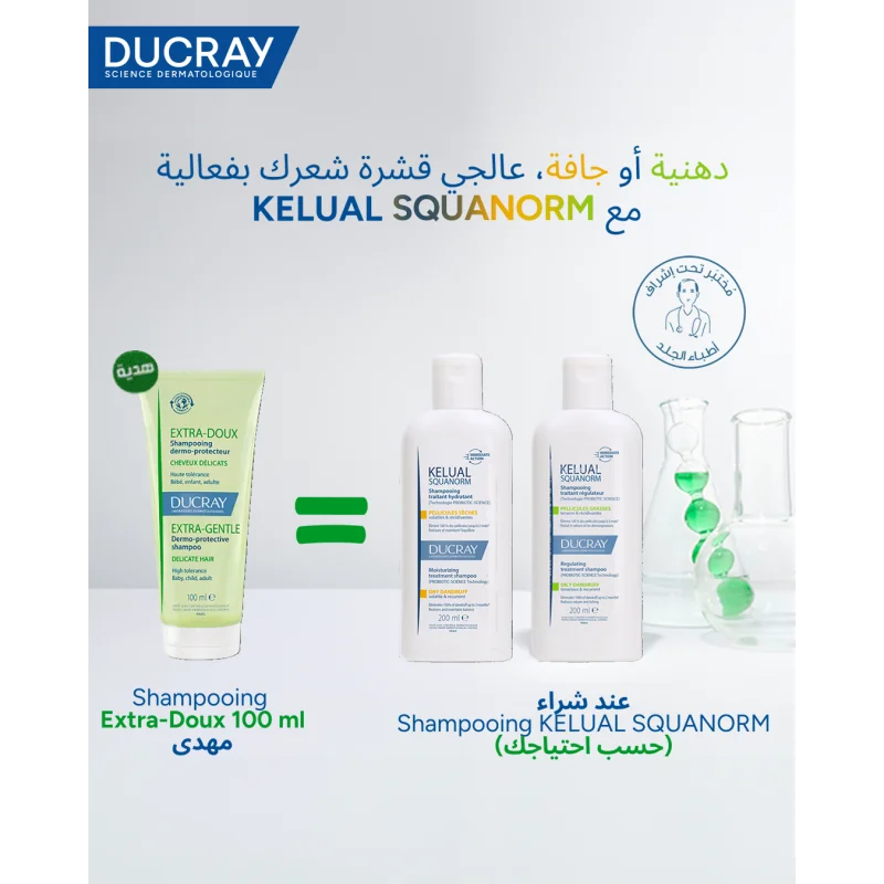 Ducray Kelual Squanorm Shampoing Traitant Pellicules Seches 200ml ACHETE + SHAMPO EXTRA DOUX 100ML OFFERT